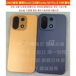 GMO模型訂隔週出原裝OnePlus Nord CE6一加Turbo 6X Pro 6.78吋Dummy展示樣品假機du