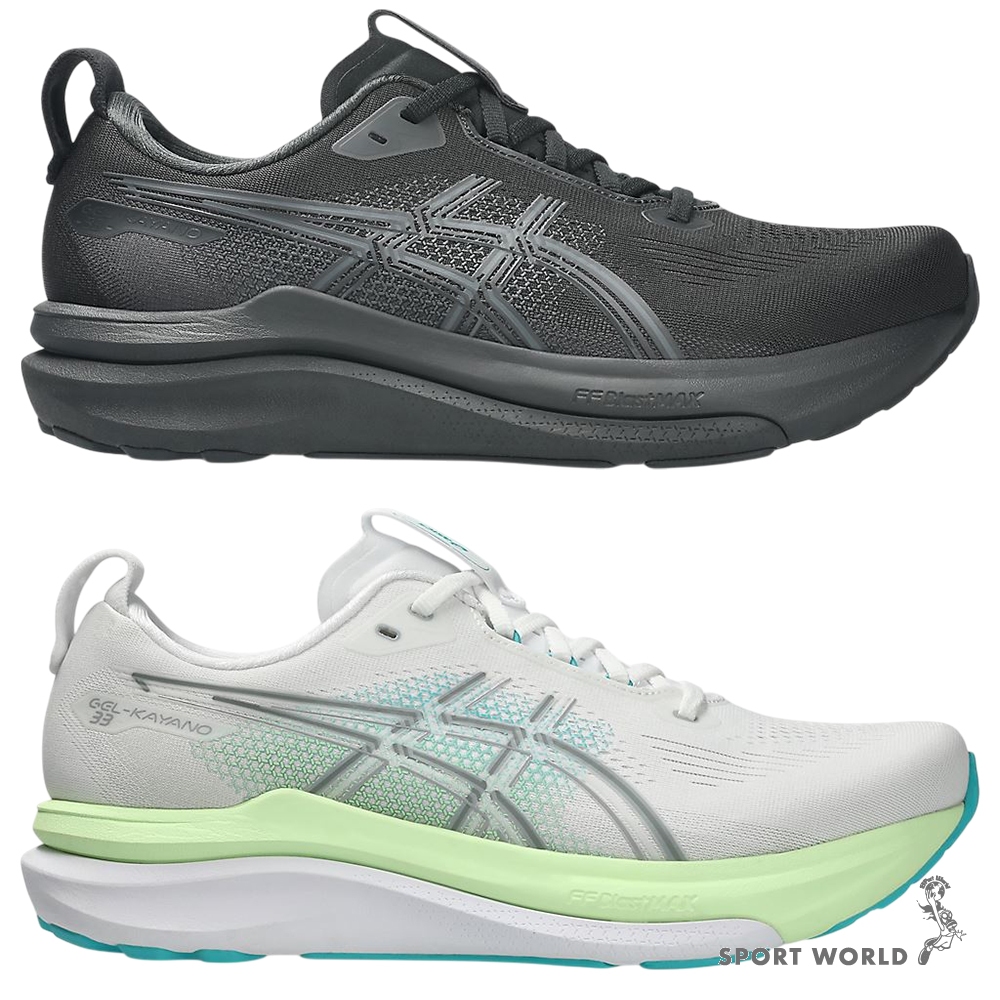 ASICS GEL-KAYANO 33