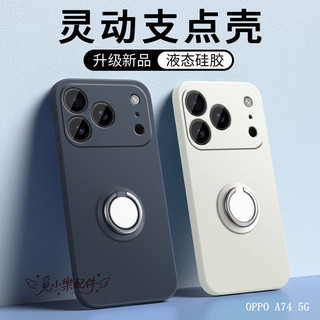 指環支架矽膠防摔手機殼 適用OPPO A98 A77 A74 A73 A57 A55 A54 A53 A91 A31