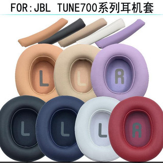適用JBL Tune T700BT T710 720 T750BTNC T760NC耳機套耳罩頭樑墊