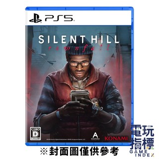 【電玩指標】十倍蝦幣 預購9/24 PS5 沉默之丘：Townfall 中文版 Silent Hill 寂靜領 恐怖 懸