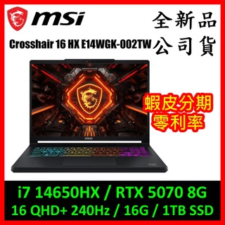 微星Crosshair 16 HX E14WGK-002TW電競筆電 ( i7 / RTX 5070 8G )