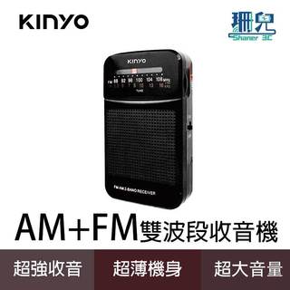 KINYO 耐嘉 AM+FM雙波段收音機 RA-5511 音量大 高音足 滿足戶外播放 超強收音 輕薄便攜 可接耳機