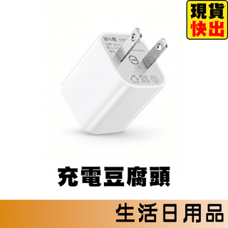 充電器 PD快充頭 USB A充電頭 Usb豆腐頭 氮化鎵GaN 5V1A 適用iPhone蘋果三星小米