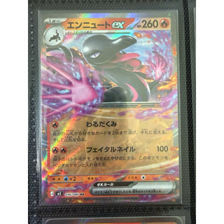 日版 焰後蜥 ex RR 閃卡