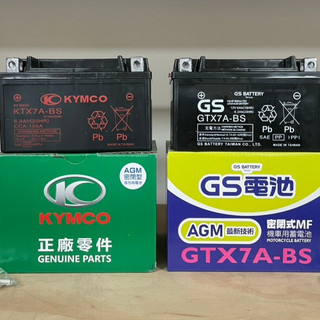 【免運】現貨 GS 電瓶 光陽 原廠電池 GS統力 7號 電瓶 機車電池 KTX7A-BS GTX7A-BS 機車電瓶