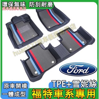 福特 腳墊 TPE防水腳墊 立體腳踏墊 後備箱墊 Focus Kuga Mondeo FIesta Territory