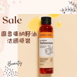 現貨 圖魯庫納籽油 DIY原料油 法國 Carapa procera 土魯庫納油 AROMA ZONE