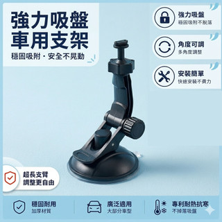 支架專家 Mio MiVue C328 C330 C335 C340 C350 C350D C588T 行車紀錄器 吸盤