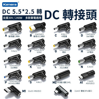電子發票✨樂朵 佳美能 DC 轉接頭 240W 5.5x2.5 轉筆電DC接頭 ASUS HP Dell Lenovo