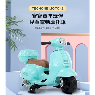 TECHONE MOTO42 PLU可愛復古風 遙控電動摩托車 可愛小摩托 兒童電動車童車充電式 可愛配色