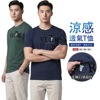 YT SHOP 歐洲精品 萊卡棉涼感彈性伸縮降溫T恤