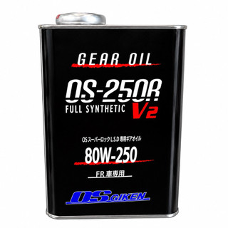 OS GIKEN 80w250 LSD 差速器油 齒輪油 1公升