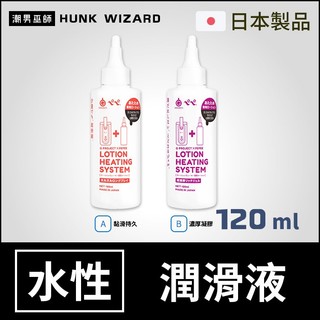 潮男巫師- G PROJECT x PEPEE LOTION 黏滑持久/濃厚凝膠 水性潤滑液 | 高黏度 HEATING