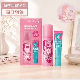 現貨 Benefit 嘖嘖稱奇飛天毛孔隱形露 定妝噴霧 妝前乳 飾底乳 3ml 22ml 妝前乳 毛孔隱形露 貝玲妃