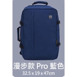 全新減壓Travel Blue藍旅Trekker Pro漫步款輕旅行登機後背包