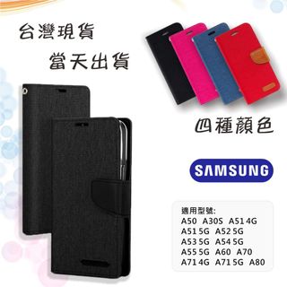 SAMSUNG 手機皮套 三星 A50 A51 A52 A53 A54 A55 A60 A70 A71 A80 翻蓋皮套