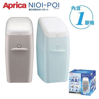 愛普力卡 Aprica NIOI-POI 強力除臭尿布處理器｜尿布桶.防臭垃圾筒.尿布垃圾桶.垃圾袋 (內含膠捲x1)