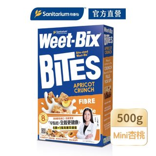【Sanitarium】Weet-bix mini杏桃500g ｜早餐點心 澳洲全穀片｜官方直營