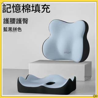 【全新升級🔥【腰部支撐設計】腰部支撐座墊、靠背座墊、汽車座墊、腰部支撐及臀部塑形、記憶海綿座墊、增高座墊