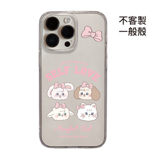 [CA2420]❥兔茸茸6.0大學城x四顆大頭/透霧殼/高品質IMD內印刷/磁吸殼/手機殼iPhone18