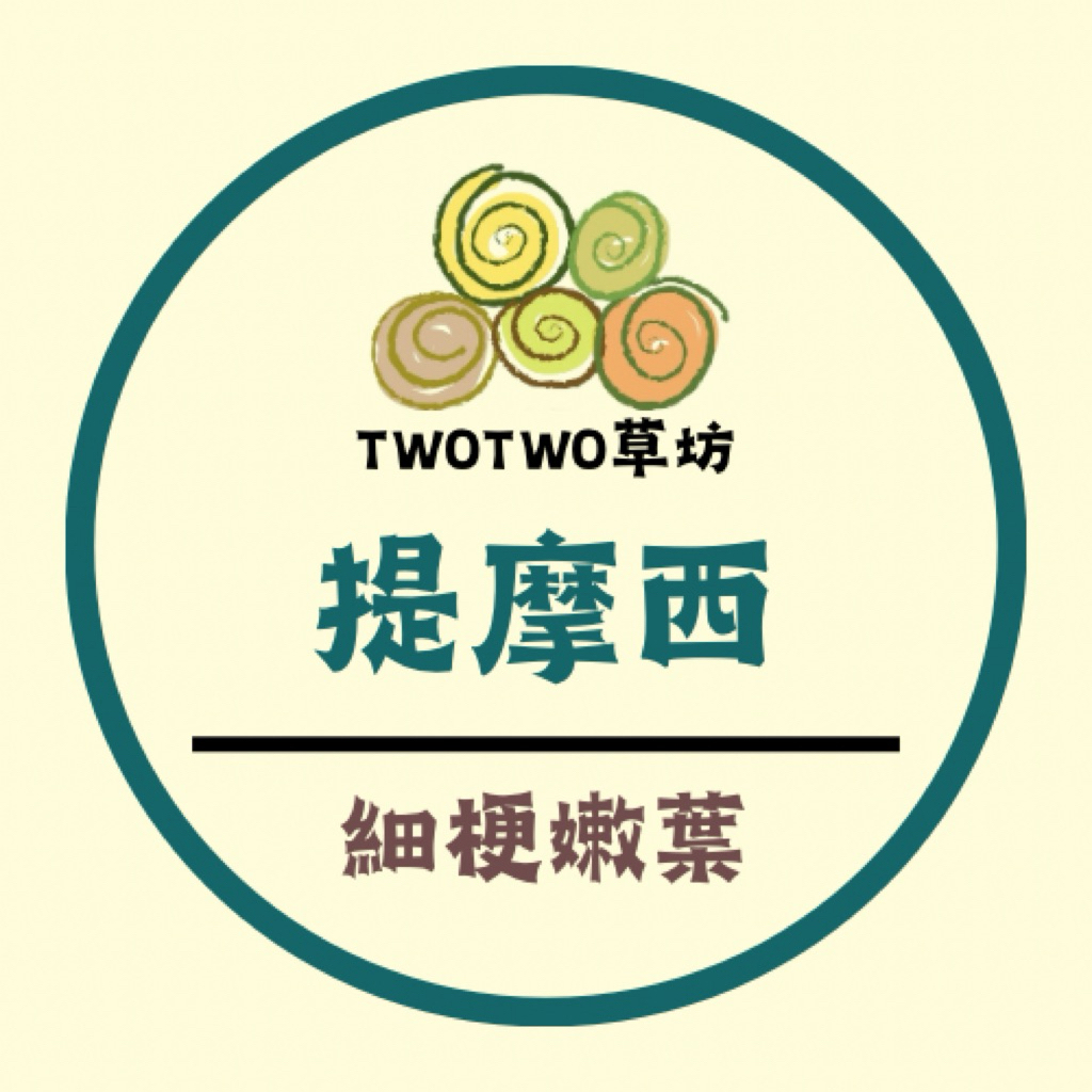 TwoTwo草坊🔥10月新草🔥提摩西二割 細梗嫩葉 《已過篩》提摩西 牧草 乾草 兔子 天竺鼠 兔子草 陸龜 龍貓