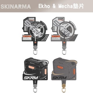 SKINARMA 日本東京 Ekho & Mecha 掛繩通用墊片 手機墊片