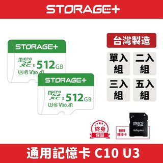 【STORAGE+】MicroSD UHS-I U3 A1 V30 512GB(附轉卡) 終身保固