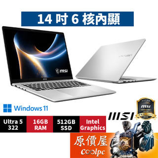 MSI微星 Modern 14S AI+ G3MG【026TW】〈銀〉U5/14吋 文書筆電/原價屋