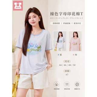 【MINO中大尺碼】撞色字母印花棉T✨顯瘦棉T