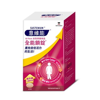 ✨現貨✨【Sustenium 意維能】全能鎖錠 (60錠/盒)