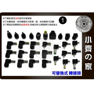 電源12V 1A 2A 通用 多媒體 喇叭 HUB路由器 IP AP分享器 電源線 變壓器 5.5*2.1mm 小齊1