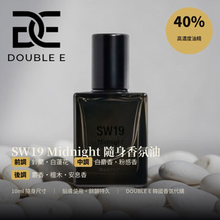 【DE】現貨 SW19 Midnight 午夜香水油 10ml 滾珠香水 韓國小眾香氛 敏感肌不刺激 官方正品 無酒精