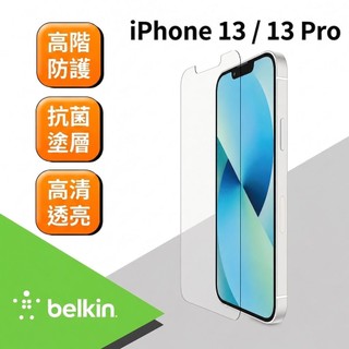Belkin 鋼化玻璃抗菌螢幕保護貼-iPhone 13/13 Pro (OVA069zz)