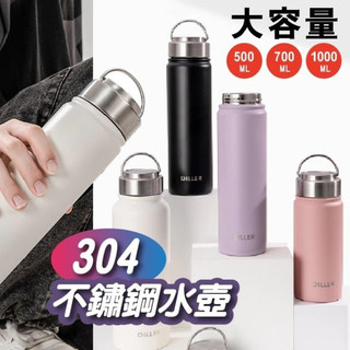 【暑期優惠】DILLER不鏽鋼保溫杯1000ml 304不鏽鋼保溫杯 保冷杯 隨行杯 環保杯 保溫瓶