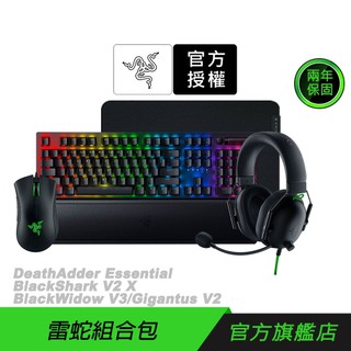 Razer 雷蛇 組合 煉獄奎蛇 標準版 電競滑鼠+V2X 黑鯊 有線電競耳機+V3黑寡婦電競鍵盤+ 巨甲蟲滑鼠墊L