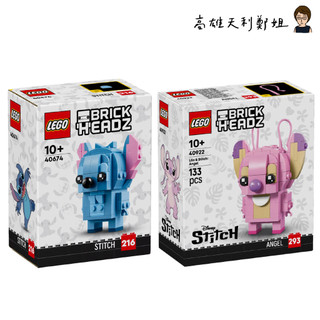 【高雄天利鄭姐】樂高LEGO 40674 史迪奇 40922安琪 大頭娃娃BrickHeadz™