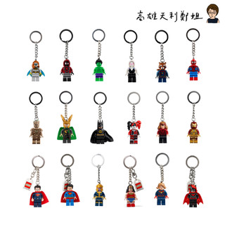 【高雄天利鄭姐】樂高LEGO 鑰匙圈 漫威/DC超級英雄 蝙蝠俠 超人 鋼鐵人 蜘蛛人 惡靈蜘蛛 邁爾斯