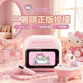 臺灣出貨三麗鷗Hello Kitty空氣傳導開放式藍牙耳機 觸控彩屏充電倉 輕量舒適久戴不痛 可愛少女隨身運動無線耳掛耳