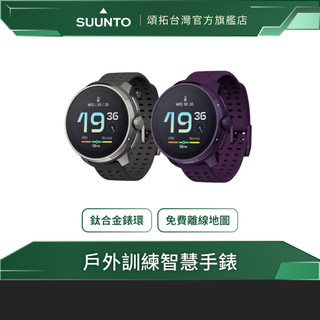 【台灣官方代理】Suunto Race 戶外訓練智慧手錶