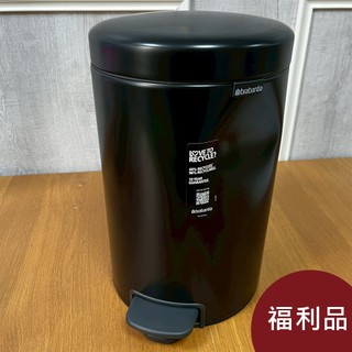 【福利品】Brabantia Newicon 腳踏式時尚環保垃圾桶 12L 霧黑
