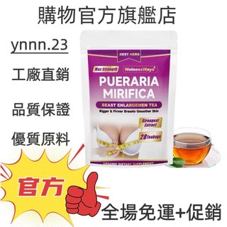 台灣爆款 Enlargement Pueraria Mirifica Tea Breast Enhancement Te
