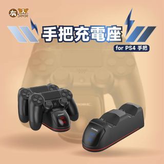 有Sense 現貨 DOBE PS4 slim PRO 手把充電器 充電 充電座 手把座充 搖桿 手把充電器 附充電線