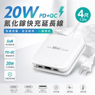 聖岡科技 20W USB-Cx2+USB-A USB氮化鎵快充延長線 延長充電線 充電器延長線 TYPE-C充電延長線