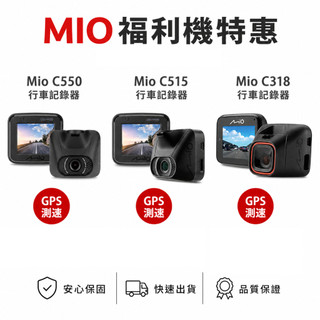 Mio 福利品 福利機 C550 C515 C580 C312 C318 C435 A+ GPS測速 行車紀錄器 半年保