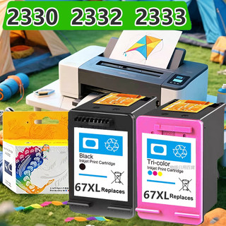 HP 67 67XL 67XXL 可填充墨水匣 HP 2300 2332 2333 1212 1200