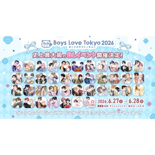 【預購】BOYS LOVE TOKYO 2026展事後通販