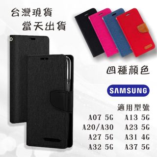 台灣現貨 SAMSUNG A20 翻蓋皮套 三星A30 A07 A13 A23 A27 A31 A32 A37 掀蓋皮套