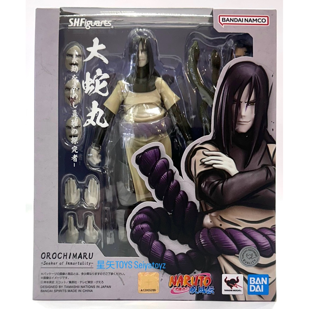 星矢TOY SHF 火影忍者 疾風傳 大蛇丸 -尋求永恆真理的探究者- 傳說中的三忍現身 現貨馬上出貨🚚