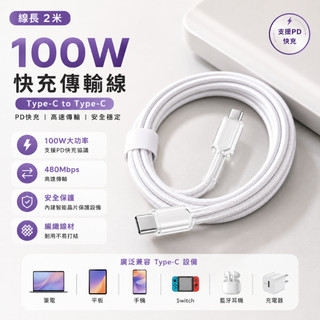現貨 隔日到 充電線 傳輸線 充電線 快充線 快充線 type-c 蘋果 充電線 適用 iphone 17 16 15
